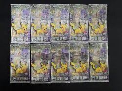 2025 Pokemon TCG S-Chinese Collect 151C 2 Cards Sealed Pack LOT*10 KM023 - Image 1