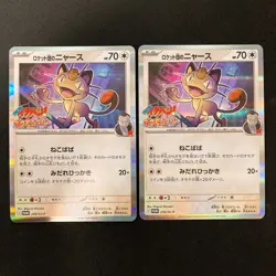Team Rocket's Meowth C 259/SV-P CoroCoro Ichiban! Promo Pokemon Card 10Set#80610 - Image 2