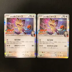 Team Rocket's Meowth C 259/SV-P CoroCoro Ichiban! Promo Pokemon Card 10Set#80610 - Image 4