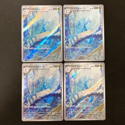 Dragonair AR 182/165 151 sv2a Pokemon Card Japanese Near Mint 4Set #80611 - Image 1