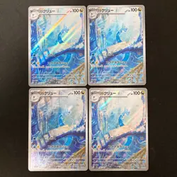 Dragonair AR 182/165 151 sv2a Pokemon Card Japanese Near Mint 4Set #80612 - Image 1