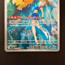 Misty's Psyduck Lapras 071 072/063 AR Set Heat Wave Arena Pokemon Card NM #80616 - Image 4