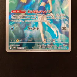 Misty's Psyduck Lapras 071 072/063 AR Set Heat Wave Arena Pokemon Card NM #80617 - Image 4
