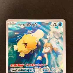 Misty's Psyduck Lapras 071 072/063 AR Set Heat Wave Arena Pokemon Card NM #80618 - Image 3
