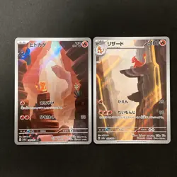 Charmander Charmeleon AR Set 168,169/165 SV2a 151 Pokemon Card Japanese NM#80619 - Image 1