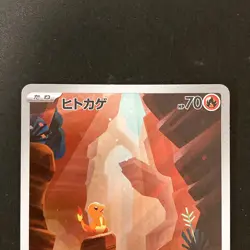 Charmander Charmeleon AR Set 168,169/165 SV2a 151 Pokemon Card Japanese NM#80619 - Image 3