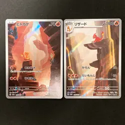 Charmander Charmeleon AR Set 168,169/165 SV2a 151 Pokemon Card Japanese NM#80620 - Image 1