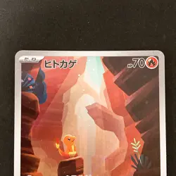 Charmander Charmeleon AR Set 168,169/165 SV2a 151 Pokemon Card Japanese NM#80620 - Image 3