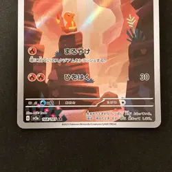 Charmander Charmeleon AR Set 168,169/165 SV2a 151 Pokemon Card Japanese NM#80620 - Image 4