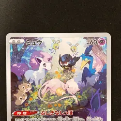 Mewtwo AR 183/165 Mew AR 183/172 Set Pokemon Card Japanese Near Mint #80621 - Image 3