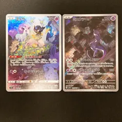 Mewtwo AR 183/165 Mew AR 183/172 Set Pokemon Card Japanese Near Mint #80622 - Image 1