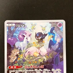 Mewtwo AR 183/165 Mew AR 183/172 Set Pokemon Card Japanese Near Mint #80622 - Image 3