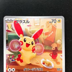 Plusle Minun AR 065/062 066/062 Set Raging Surf Pokemon Card Japanese NM #80623 - Image 3