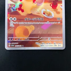 Plusle Minun AR 065/062 066/062 Set Raging Surf Pokemon Card Japanese NM #80623 - Image 4