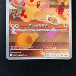 Plusle Minun AR 065/062 066/062 Set Raging Surf Pokemon Card Japanese NM #80624 - Image 4