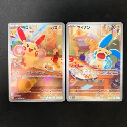 Plusle Minun AR 065/062 066/062 Set Raging Surf Pokemon Card Japanese NM #80625 - Image 1