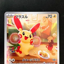 Plusle Minun AR 065/062 066/062 Set Raging Surf Pokemon Card Japanese NM #80625 - Image 3