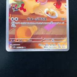 Plusle Minun AR 065/062 066/062 Set Raging Surf Pokemon Card Japanese NM #80625 - Image 4