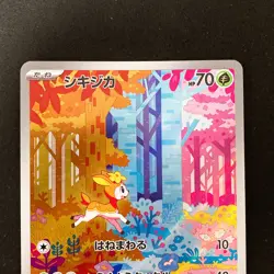 Deerling Sawsbuck 073 074/071 AR Set Cyber Judge sv5M Pokemon Card NM #80627 - Image 3