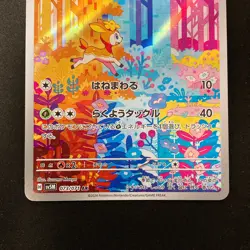 Deerling Sawsbuck 073 074/071 AR Set Cyber Judge sv5M Pokemon Card NM #80627 - Image 4
