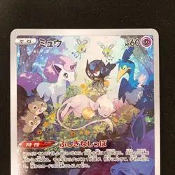 Mewtwo AR 183/165 Mew AR 183/172 Set Pokemon Card Japanese Near Mint #80628 - Image 3