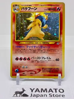 Typhlosion Neo Genesis Holo No.157 Old Back Japanese Pokemon Card Vintage - Image 1