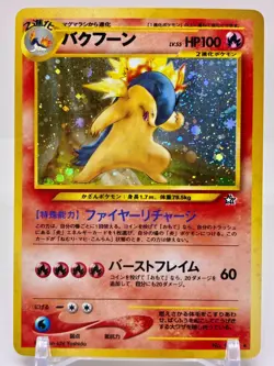 Typhlosion Neo Genesis Holo No.157 Old Back Japanese Pokemon Card Vintage - Image 3