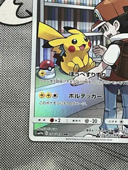 Pikachu 054/049 SM11b CHR Japanese Pokemon Card Dream League 2019 - Image 4