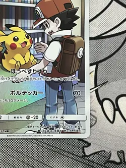 Pikachu 054/049 SM11b CHR Japanese Pokemon Card Dream League 2019 - Image 5