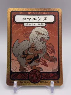 Pokai Gaku - Arcanine 059/152 Super Rare Card - Custom Fan Art - Image 1