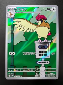 Pidgeotto 119/108 Japanese Pokemon Card Ruler Of The Black Flame sv3 - NM - Image 2