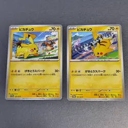 Pikachu promo 197/sv-P 120/sv-p promo set Pokemon Card Japanese Gym Battle Japa - Image 2