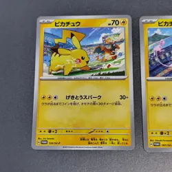 Pikachu promo 197/sv-P 120/sv-p promo set Pokemon Card Japanese Gym Battle Japa - Image 4