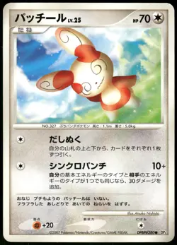 2007 Moderately Played Pokemon Spinda DPBP#380 Palkia LV.X Deck DP2 Japanese - Image 1