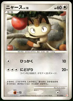 2008 MP Pokemon Meowth 011/013 Gift Box DPt Half Deck Japanese - Image 1