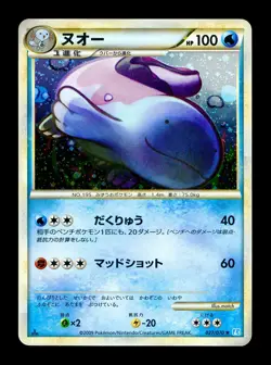 [LP] Quagsire 027/070 Holo Japanese SoulSilver Collection Pokemon B - Image 1