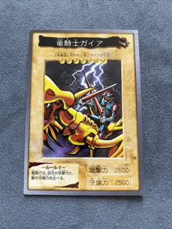 LP+ / NM- Yugioh BANDAI 13 Gaia the Dragon Champion common 1999 US SELLER - Image 1