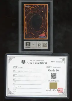 1999 Yu-Gi-Oh! Premium Pack 2 JPN OCG Ultra Rare Zera Ritual ARS 10 Cert - Image 2