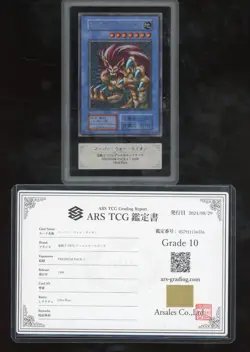 1999 Yu-Gi-Oh! Premium Pack 2 JPN OCG Ultra Rare Super War-Lion ARS 10 Cert - Image 1