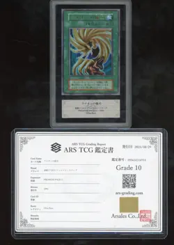 1999 Yu-Gi-Oh! Premium Pack 2 JPN OCG Ultra Rare War-Lion Ritual ARS 10 Cert - Image 1