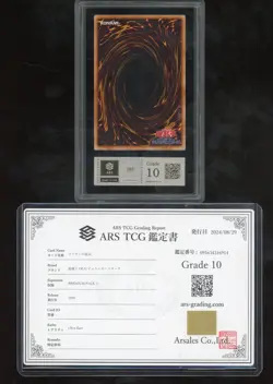 1999 Yu-Gi-Oh! Premium Pack 2 JPN OCG Ultra Rare War-Lion Ritual ARS 10 Cert - Image 2