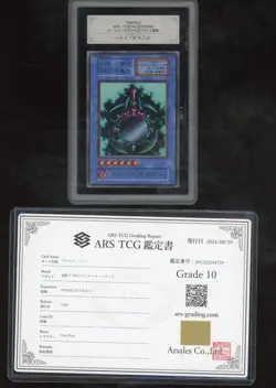 1999 Yu-Gi-Oh! Premium Pack 2 OCG Ultra Rare Fiend's Mirror Replica ARS 10 Cert - Image 1