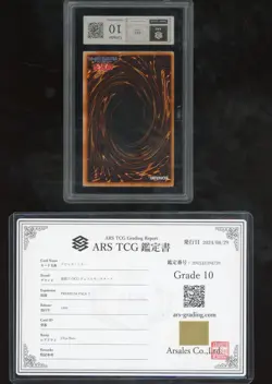 1999 Yu-Gi-Oh! Premium Pack 2 OCG Ultra Rare Fiend's Mirror Replica ARS 10 Cert - Image 2