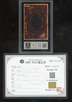 1999 Yu-Gi-Oh! Premium Pack 2 OCG Ultra Rare Beastly Mirror Ritual ARS 10 Cert - Image 2