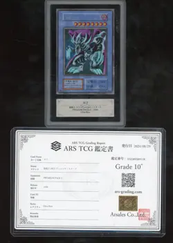 1999 Yu-Gi-Oh! Premium Pack 2 OCG Ultra Rare Zera The Mant Replica ARS 10 Cert - Image 1