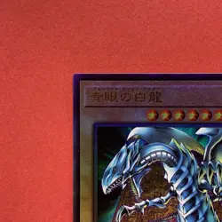 NM Blue-Eyes White Dragon PGB1-JP012 UTR Ultimate Rare YuGiOh teka - Image 2