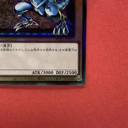 NM Blue-Eyes White Dragon PGB1-JP012 UTR Ultimate Rare YuGiOh teka - Image 5