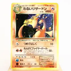 PLD(C) Dark Charizard No.006 Team Rocket Old Pokemon Card Japanese p440-12 - Image 1