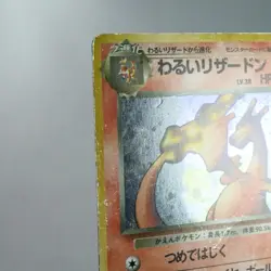PLD(C) Dark Charizard No.006 Team Rocket Old Pokemon Card Japanese p440-12 - Image 4
