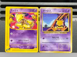 Abra 1st Ed 018/128 No.063 Base Set E Series Expedition Japanese pokemon Card - Image 1